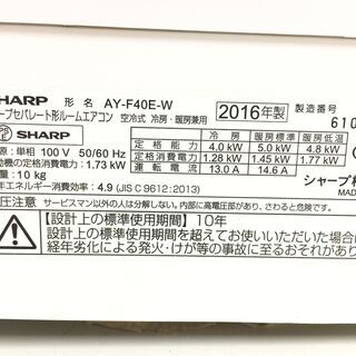 6ヶ月保証付き！SHARP壁掛けエアコン【トレファク岸和田】