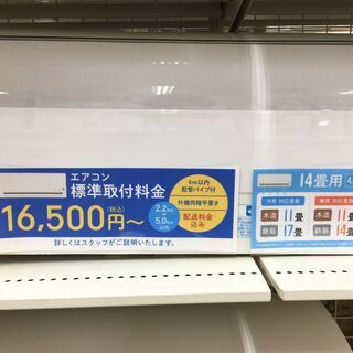 6ヶ月保証付き！SHARP壁掛けエアコン【トレファク岸和田】