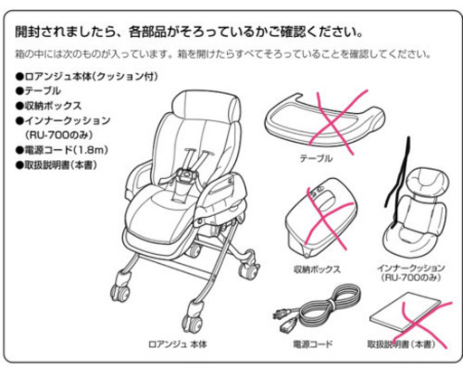 Combi コンビ ロアンジュ電動オートスウィング RU-700 ハイローチェア Combi ハイローチェアー ロアンジュ RU-700 電動・オートスウィング