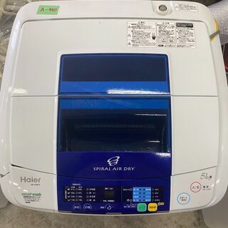 ★激安洗濯機★JW-K50FE★Haier★5.0kg★一人暮らし★