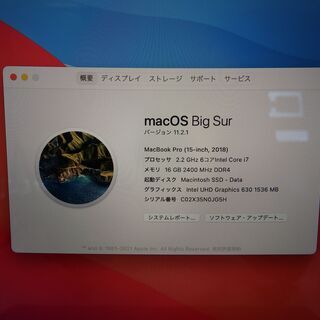 アップル MacBook Pro MR962J/A A1990 Core i7 2.2GHz/RAM 16GB/SSD 