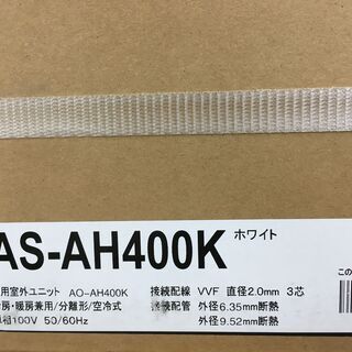 富士通 AS-AH400K ルームエアコン 2020年② | dawaak.com.sa