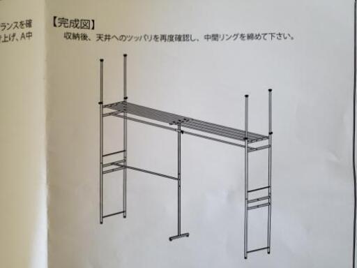 【交渉成立】クローゼットハンガーラック