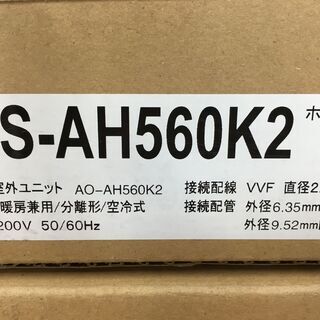 富士通　AS-AH560K2　ルームエアコン　②