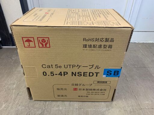 日本電線　LANケーブル　青　0.5-4P　300ｍ　未使用品