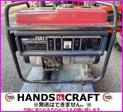 新ダイワ EGR21 発電機 100V 21A 60Hz ガソリン