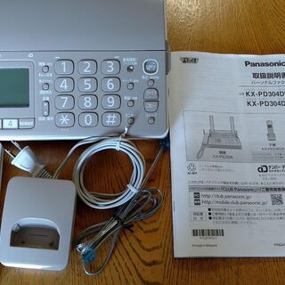 無料です。パナソニック製パーソナルファックスKX-PD304DL