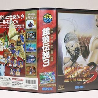 【苫小牧バナナ】希少☆動作品 NEOGEO ROM 餓狼伝説3 ...