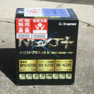 アイドリングストップ車用新品未使用バッテリ　NP60B20R/H...