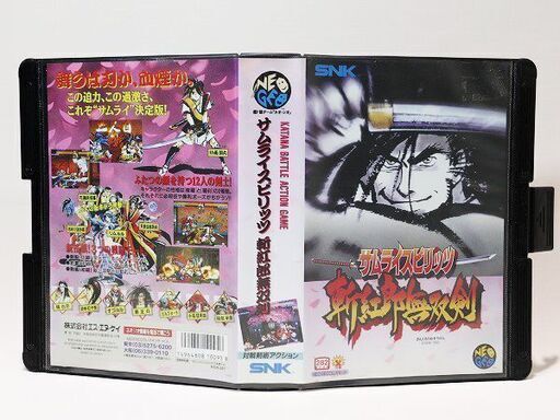 【苫小牧バナナ】希少☆動作品 NEOGEO ROM サムライスピリッツ 斬紅郎無双剣 SNK ネオジオロム ケース/説明書付き ゲームカセット♪
