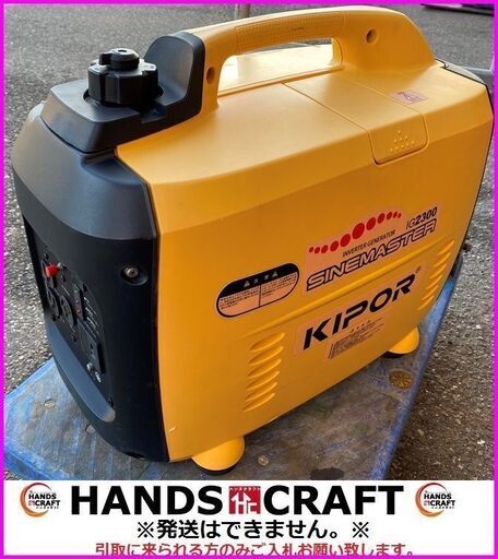KIPOR キポー IG2300 インバータ発電機 説明書付
