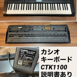カシオCTK-1100キーボード61鍵盤(電子ピアノ)