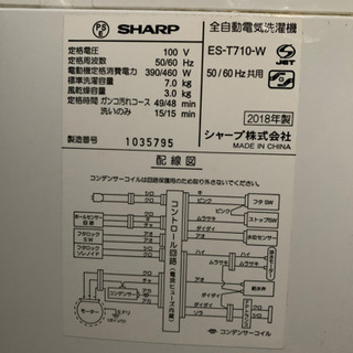 【ネット決済】洗濯機シャープ　　2018年製