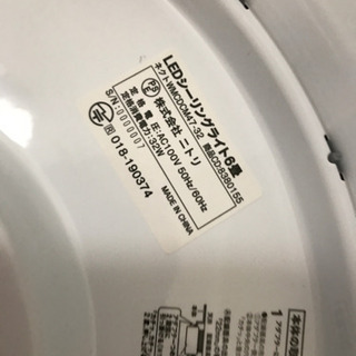 お譲り先決定】ニトリ スマートLEDシーリングライト 2個セット