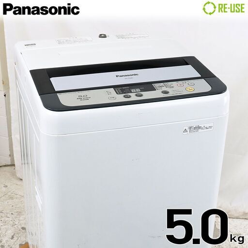 DD2698 Panasonic 全自動洗濯機 縦型 5kg NA-F50B7-H 節水すすぎ1回コース搭載モデル