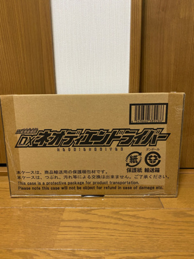 DXネオディエンドライバー