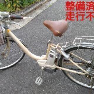 電動アシスト自転車　YAMAHA　PAS　