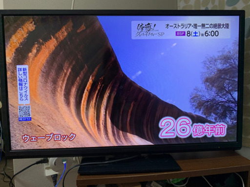 薄型テレビ　2014年製　32センチ　軽量、美品