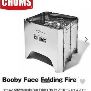 新品　CHUMS　焚き火台　キャンプ　ソロキャンプ