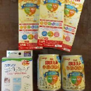 【郵送相談可】母乳バッグ・ミルク缶・キューブミルク