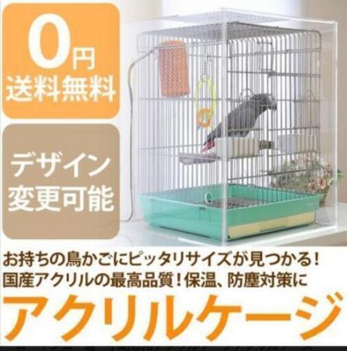HOEIの鳥かご ステンレス大型手のりケージ 465オカメステンレス