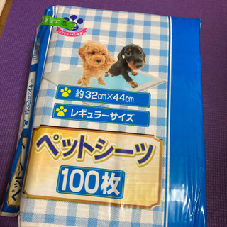 【ネット決済】犬猫等ペットシーツ 100枚入り 新品 レギュラーサイズ