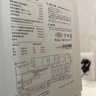 バルミューダデザイン 電子レンジ　K04A-WH