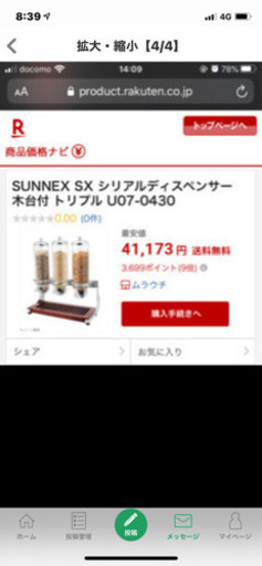 シリアルディスペンサー