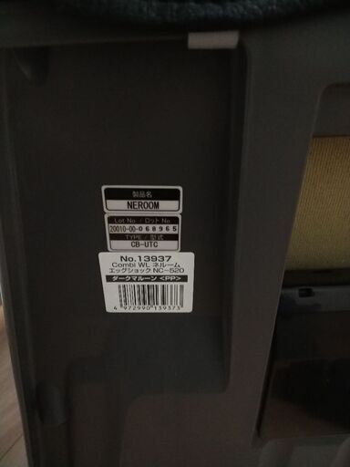 再値下げ！ コンビ チャイルドシート ネルームNC-520 非喫煙、カバー