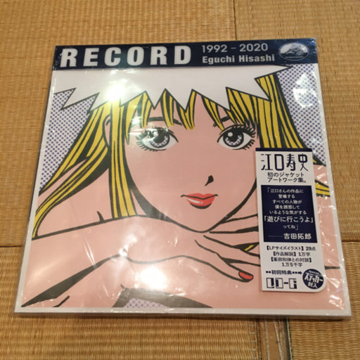 Record 1992 江口寿史 トアノア 渋沢のマンガ コミック アニメの中古あげます 譲ります ジモティーで不用品の処分