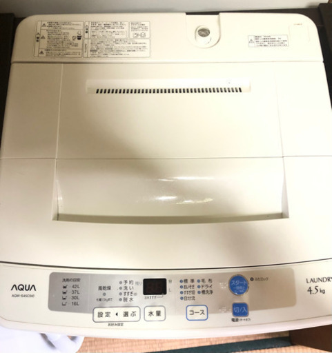 アクア洗濯機　4.5kg 【配送設置　無料】