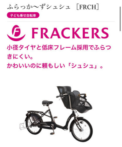 2020年モデル】3段変速ギア付き!ふらっか〜ず シュシュ maruishi丸石