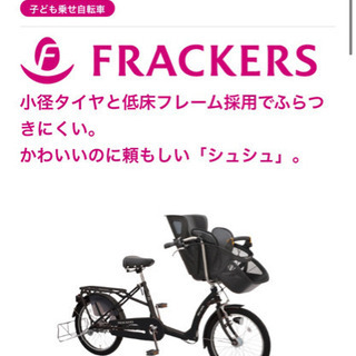 【2020年モデル】3段変速ギア付き！ふらっか〜ず シュシュ maruishi丸石サイクル 子供乗せ自転車