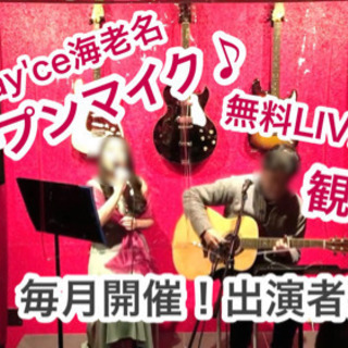 （現在4組）【5/22(土)18:00】LIVE配信オープンマイ...