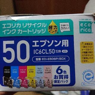 【ネット決済】エプソン用 インクカートリッジ ECI-E506P