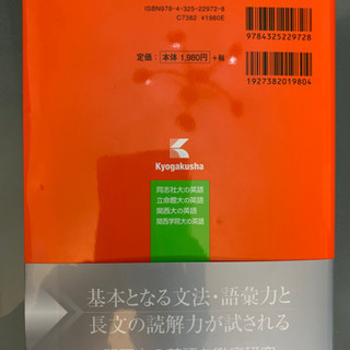 関西大学　英語過去問2009年〜2018年から精選