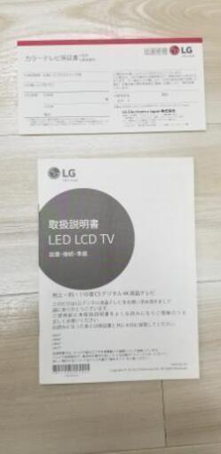 LG 65インチ 4Kテレビ
