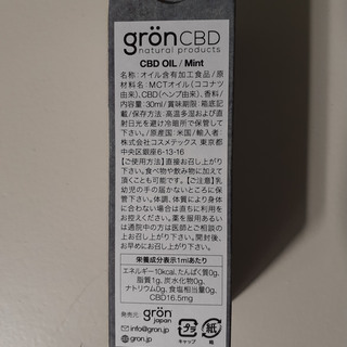 新品！今話題のCBDオイル! grön グロン ミント 送料込