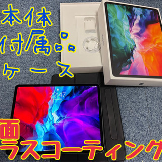 SIMフリー 12.9インチ 4th iPad Pro 2020  128GB