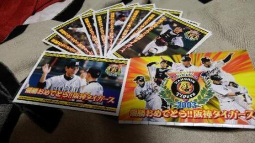 阪神タイガースブロマイド