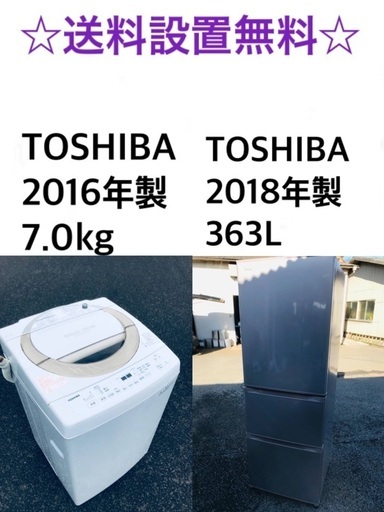 ✨★送料・設置無料★7.0kg大型家電セット☆冷蔵庫・洗濯機 2点セット✨