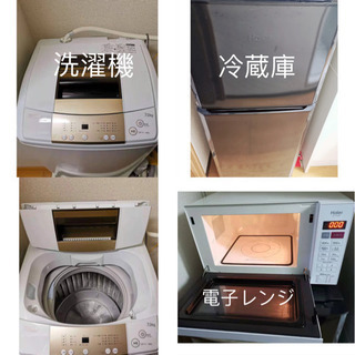 家電3点セット】洗濯機+電子レンジ+冷蔵庫【2017製】全体的に