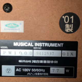 タッチにこだわる方 カワイ電子ピアノ PW-1000 節約