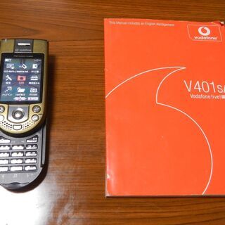 携帯本体（Vodafone V401SA）　※本商品は、他に当方...