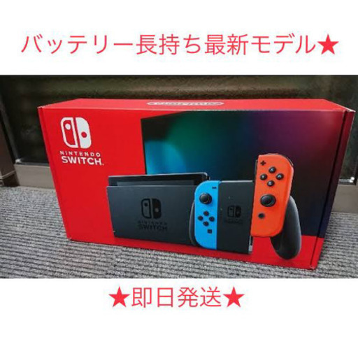 ★最新モデル★ニンテンドースイッチネオンカラー★新品★