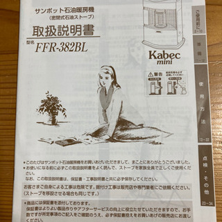 取引終了】SUNPOT製 FF石油ストーブ （FFR‐382BL）の通販はau PAY 