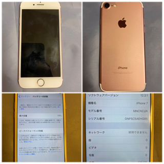 iPhone7 ローズゴールド 128GB | lasued.edu.ng