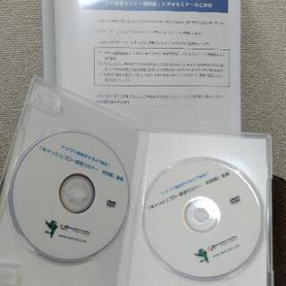キャッシュフロー経営セミナー実践編 DVD 和仁達也
