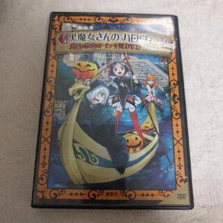 黒魔女さんのハロウィンdvd