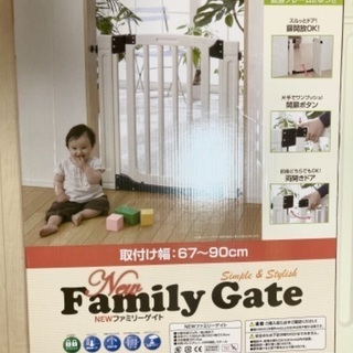 【受付終了】日本育児　NEWファミリーゲート